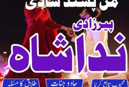 kala jadu expert najoomi in Germany, Itlay, Dubai…