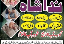 amil baba in peshawar GET your love back no 1…