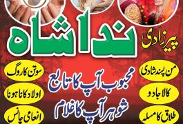 Istikhara for marriage, wazifa expert, amil baba…
