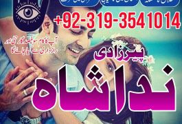 solve love problem by authentic amil baba in…