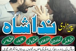 Istikhara for marriage, wazifa expert, amil baba…