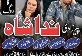 amil baba in peshawar GET your love back no 1…