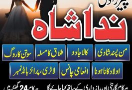 amil baba in pakistan uk usa canada america…