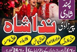 amil baba in peshawar GET your love back no 1…