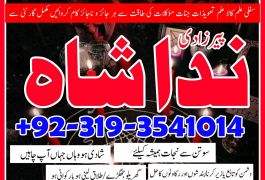 kala jadu expert najoomi in Germany, Itlay, Dubai…