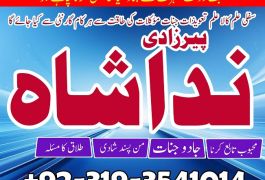 kala jadu expert najoomi in Germany, Itlay, Dubai…