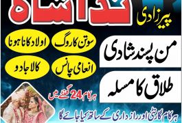 Amil baba Black magic Expert in Islamabad, Online…