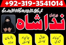 kala jadu expert najoomi in Germany, Itlay, Dubai…