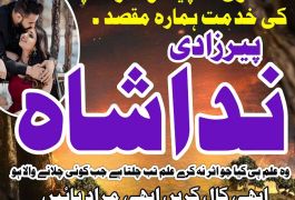 kala jadu expert najoomi in Germany, Itlay, Dubai…
