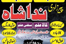 Istikhara for marriage, wazifa expert, amil baba…
